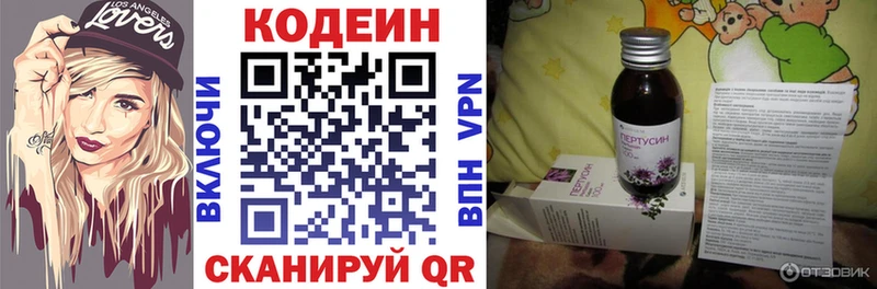 хочу   блэк спрут ссылки  Кодеиновый сироп Lean Purple Drank  Отрадное 