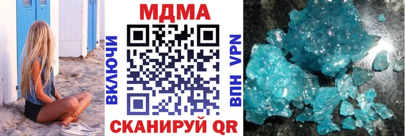 MDMA кристаллы Отрадное