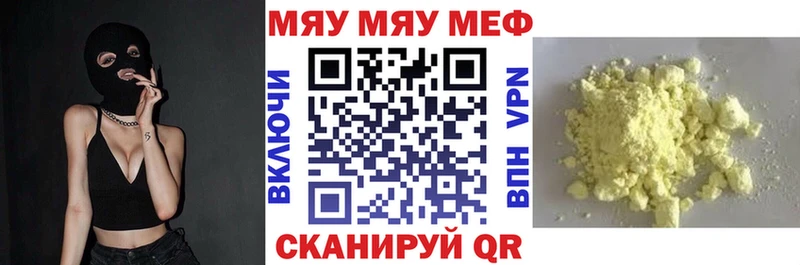МЕФ мука  Отрадное 