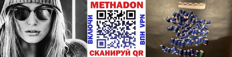как найти Отрадное МЕТАДОН мёд